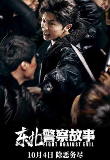 《淬火年代》横构图高炉夜景海报
